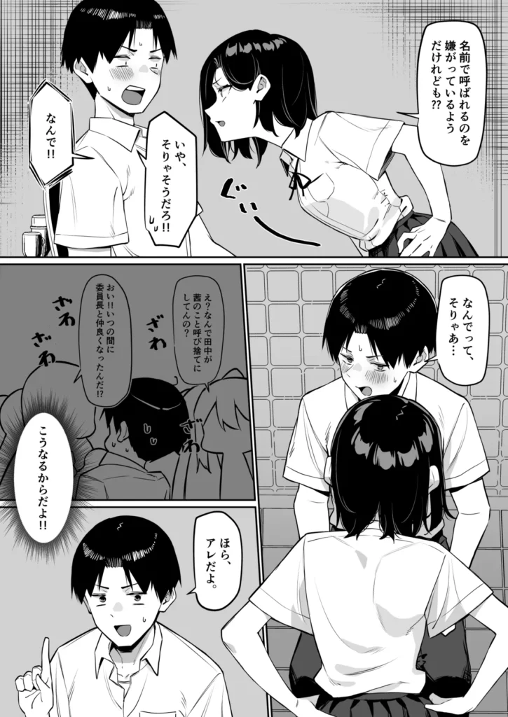 優等生にオ〇ニー見せる話 109 28