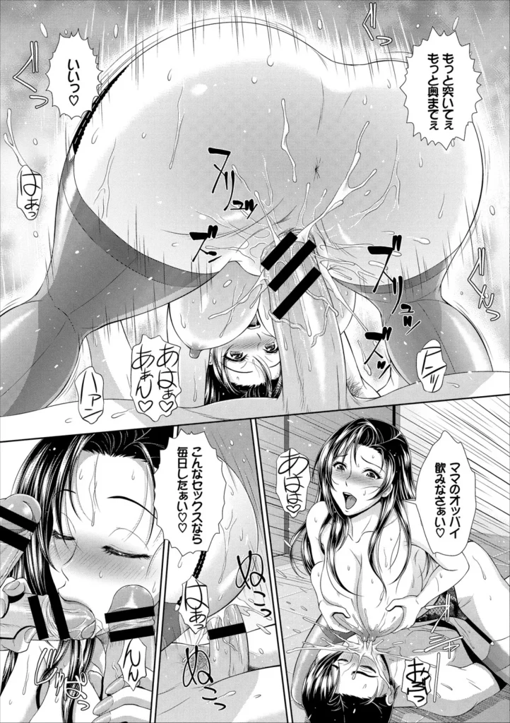 SEX中毒ッ! マジヤバ超絶ビッチ! 109 31