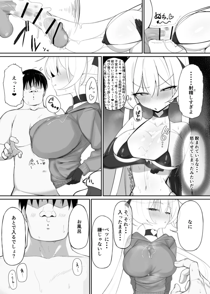 淫魔の餌食になりなさいっ!2 ツンデレサキュバスとの二人ぐらし大学生の太(ふとし)がサキュバスのメメリを部屋に泊めて1週間が経つ。太はかわいい女の子を部屋に入れるのが初めてで、日課のオナニーができなくなってしまったことを失念していた・・・。それを見かねたメメリが禁欲により異常に高まった精気を沈めてあげようと射精奉仕を始める。どんな漫画?太の作ったご飯が大好きなツンデレサキュバスのメメリと性欲は強いが奥手な優男、太の二人暮らしツンツンしながらも愛情たっぷりな射精奉仕や、メメリの淫紋を解呪するための儀式を始める。イったら負けの単純ルールだが、太の甘い快楽攻めに何度もイき散らすことに。太の性欲が暴走するたびに意識が飛びそうになるほどイってしまうメメリちゃんは解呪の儀式に耐えられるのか・・・イチャラブしたり、分からされて激しめに乱れたりするツンデレサキュバスが楽しめます 淫魔の餌食になりなさいっ!2 11 101