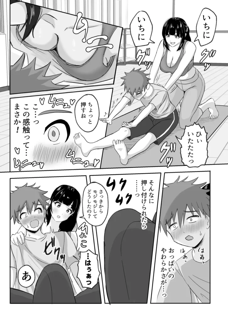 ヨガ部に入部したらハーレムになった話 ヨガ部に入部したらハーレムになった話あらすじ担任先生の熱心な勧誘で流されるままヨガ部に入部することになった僕。ヨガ部の男女比率は僕以外に全員女子で先生や先輩達には可愛がられていた先輩達の無防備な姿はいつも目のやり場に困る。部屋中に香る少し蒸れた女の子の匂いとボディラインの見えるヨガウェア。突き出したお尻、健康的でしやかなクビれと大きな胸がいつも僕の性欲を刺激して悶々としていた。ある日、身体が硬いことを先輩に打ち明けたら部活終わりに一緒にストレッチすることになった。先輩の柔らかな胸や身体を密着され全身で感じ、刺激に我慢できなくなり欲情した股間を見られる先輩はフル勃起した股間に興味津々でボクにエッチなことを提案してきた。何度も妄想の中で触ったピタパン尻を顔面に押し付けられ、フェロモンを感じそうな蒸れた汗を嗅ぎエッチな行為はエスカレートしていくのであった―――――・・・・・・※ヨガを題材にしていますが、そんなにヨガはしません。 ヨガ部に入部したらハーレムになった話 11 102