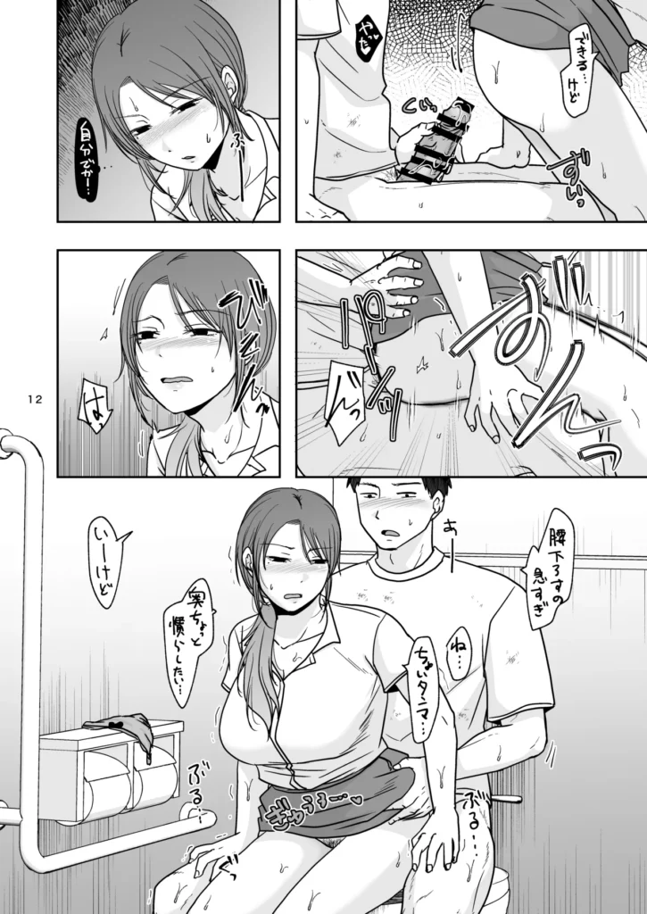 婚前他者性交制度2 11 122