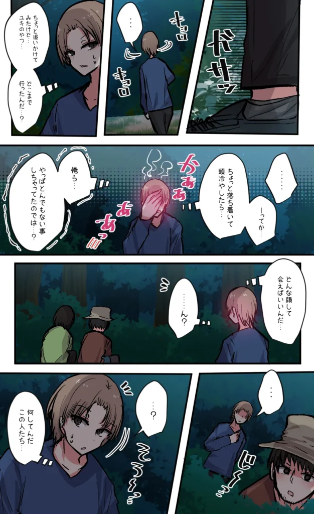 性欲バグってる４人組でキャンプ行く話 第7巻 11 123 https://eromanga-douzin.com/archives/23040