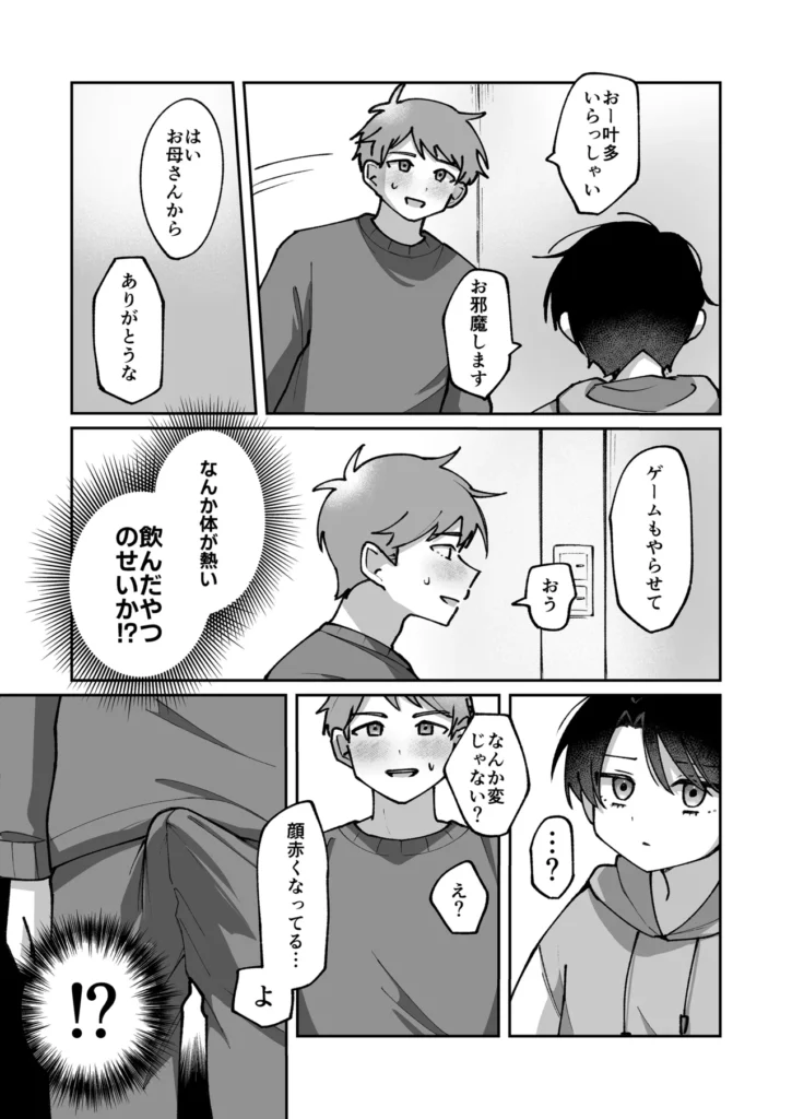 不感症の男の子に気持ちよさをわからせる話 11 131 https://eromanga-douzin.com/archives/23683