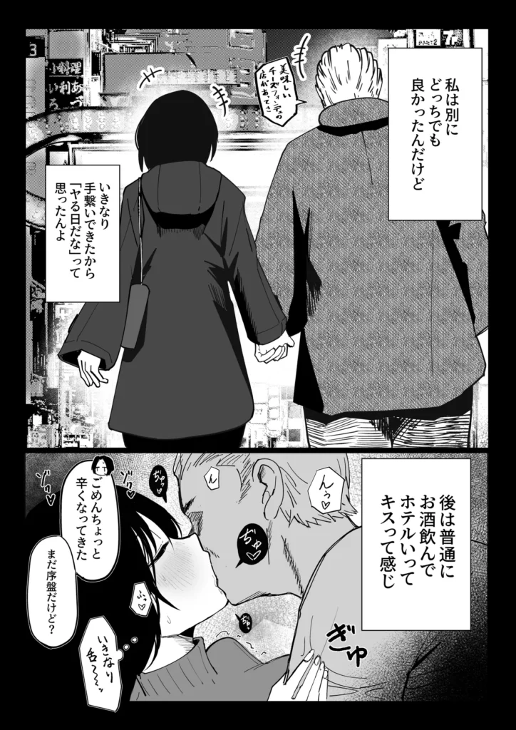 エロビンゴってなんなんだよ… 11 144 https://eromanga-douzin.com/archives/24853