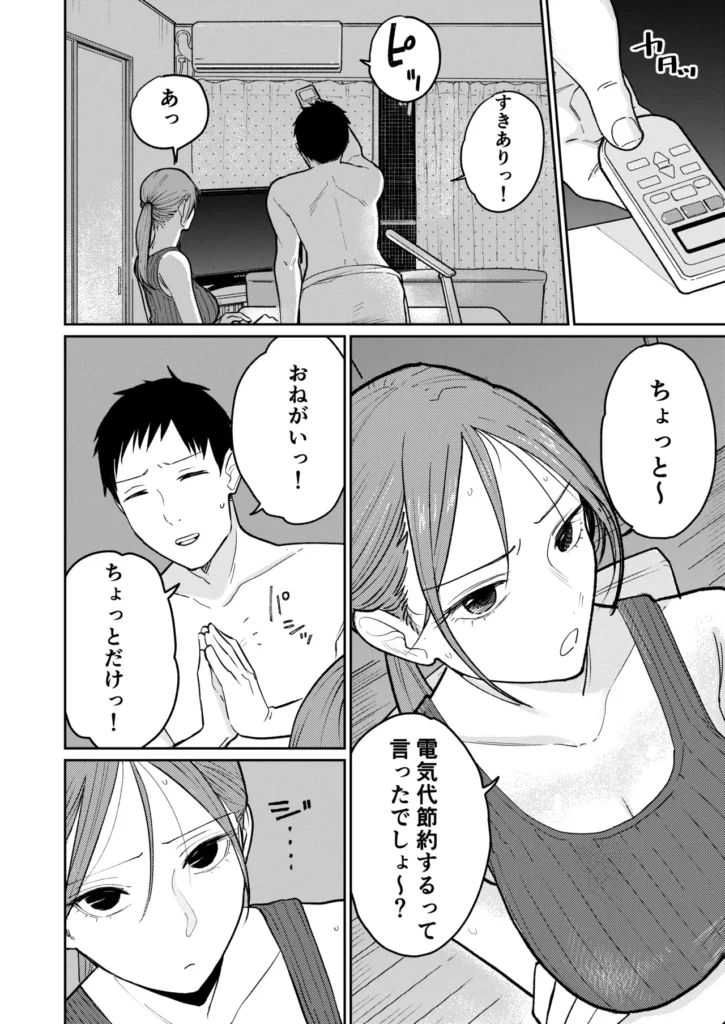 町中華、準備中に人妻は… 11 146 https://eromanga-douzin.com/archives/24911