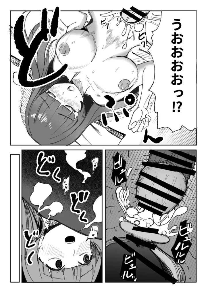 目がイってるだけの普通の女 11 148 https://eromanga-douzin.com/archives/25021