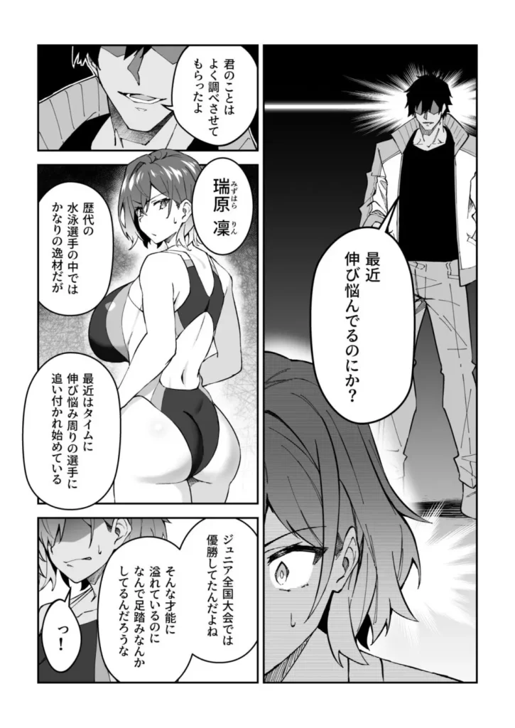 ガチハメSEX指導2 11 169