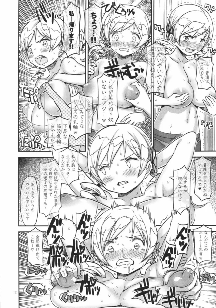 Its Time to Fall? SIDE:M 11 184 https://eromanga-douzin.com/archives/27358