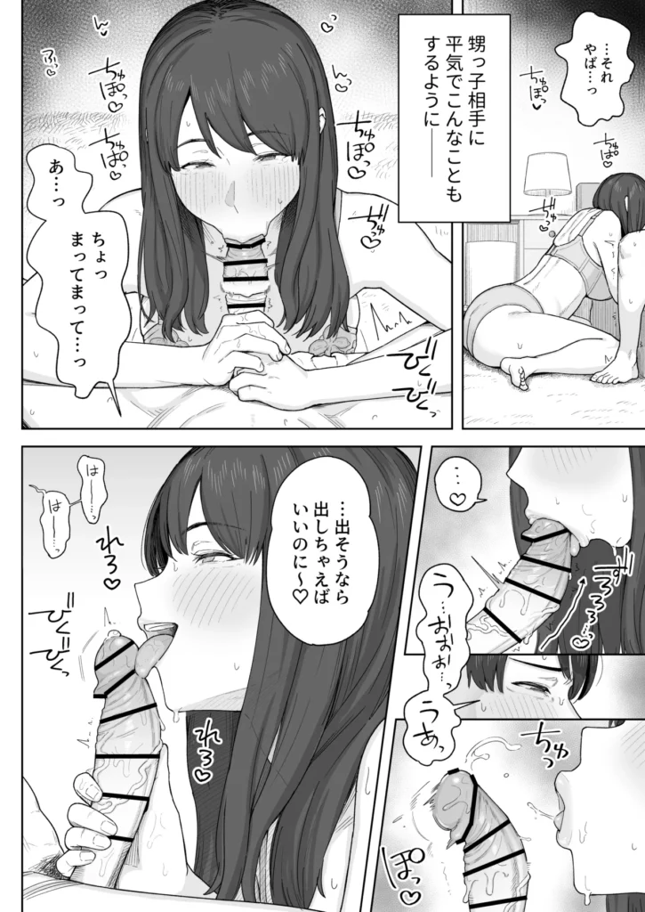 夕飯のあとは叔母ちゃんと… 11 204 https://eromanga-douzin.com/archives/28373