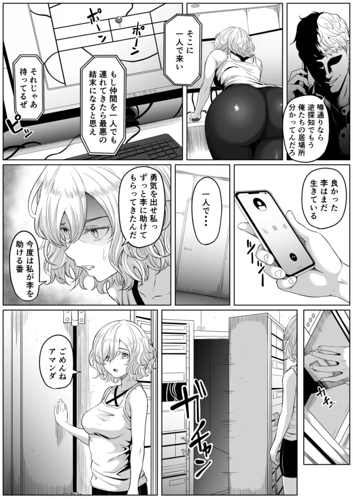 尻穴便女 壊弐 11 222