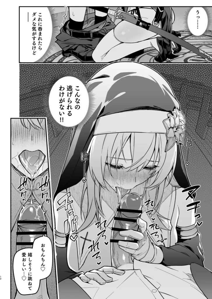 勇者レベルアップでシスターから祝福を 11 225 https://eromanga-douzin.com/archives/29668