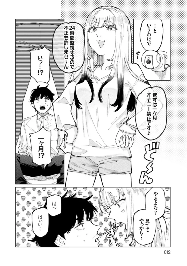 ふたりよがり 11 226 https://eromanga-douzin.com/archives/29730