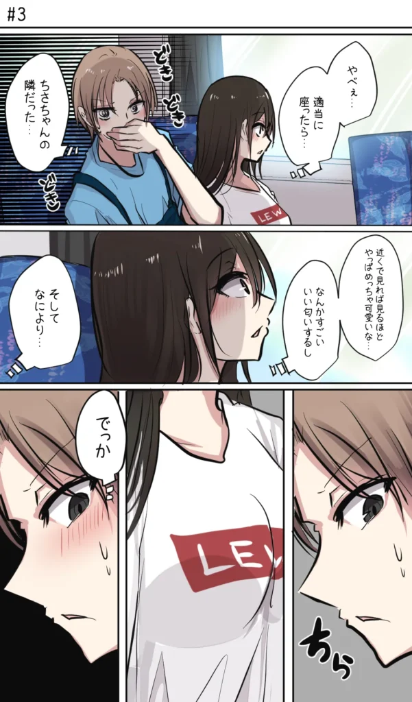 性欲バグってる４人組でキャンプ行く話 第1巻 11 93