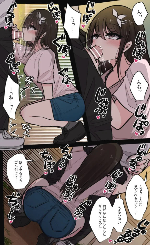 性欲バグってる４人組でキャンプ行く話 第3巻 11 95 https://eromanga-douzin.com/archives/20847