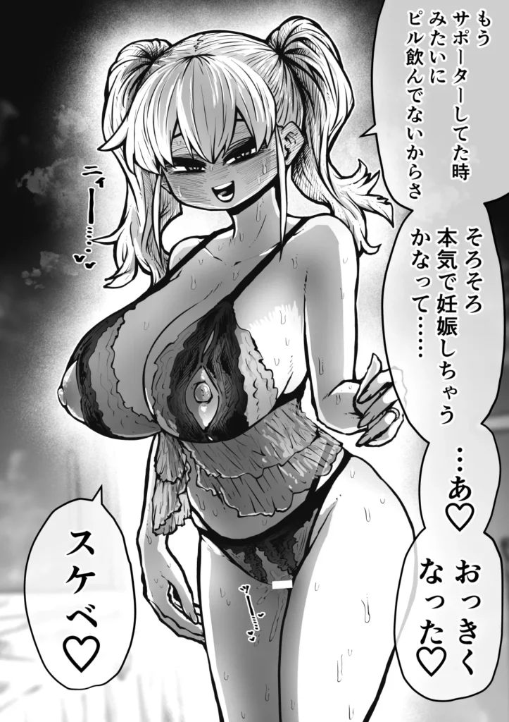 完全同意型性風俗SS株式会社 110 17 https://eromanga-douzin.com/archives/22735