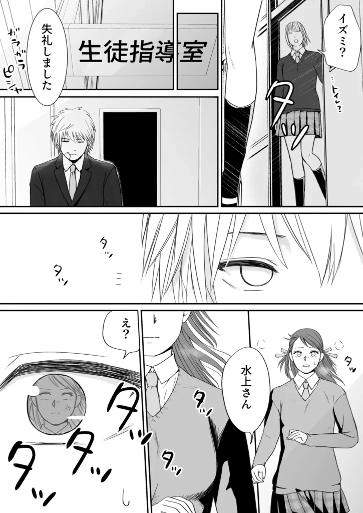 素股だけって言ったのに…ヌルっと挿入されちゃった 優等生のおもちゃ3 110 25 https://eromanga-douzin.com/archives/25636