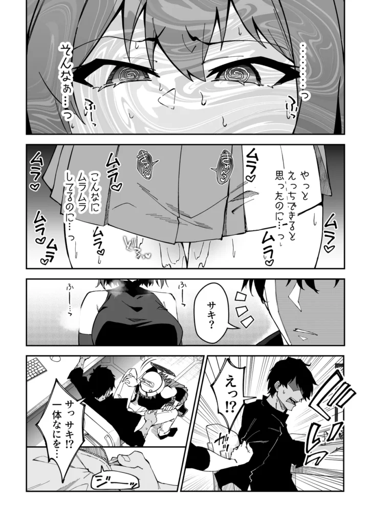 生徒達と仲良くHする本～ブルアカ総集編～ 110 26 https://eromanga-douzin.com/archives/26110