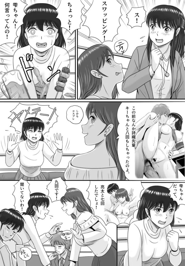 続・彼氏と彼女・彼女と彼氏 榊詩織は大学時代からの仲良し、宝田輝一、泉雫、詩織の恋人の木原亮太の四人で、ひょんな事からスワッピングパーティーを行った。最初は嫌々だった詩織も後輩の雫の積極的な姿勢に影響されて、輝一とのプレイに熱中してしまい、恋人の亮太ともしていないごっくんや中出しを許してしまった。やきもちを焼いた亮太は同じ事を雫ともやりたい!と言い出し四人は再びスワッピングプレイをする事になった!しかも今度はお互い別々にだ。詩織は輝一と二人ラブホを訪れた。躊躇う詩織とは違い、再び詩織とセックスできる輝一はノリノリ。教室風の部屋を選択、コスプレ用のセーラー服まで借り出した。詩織は激しく抗議するが、亮太にバニーのコスプレをさせられた雫を見せられ絶句する。そして呟くように言った。し、仕方ないわね…輝一が用意した様々なエロプレイに次第に快楽に溺れていく詩織であった。収録内容:本編108p詩織と輝一の絡みのみです。よろしくお願いします! https://eromanga-douzin.com/archives/17623 続・彼氏と彼女・彼女と彼氏 110 4 https://eromanga-douzin.com/archives/17623