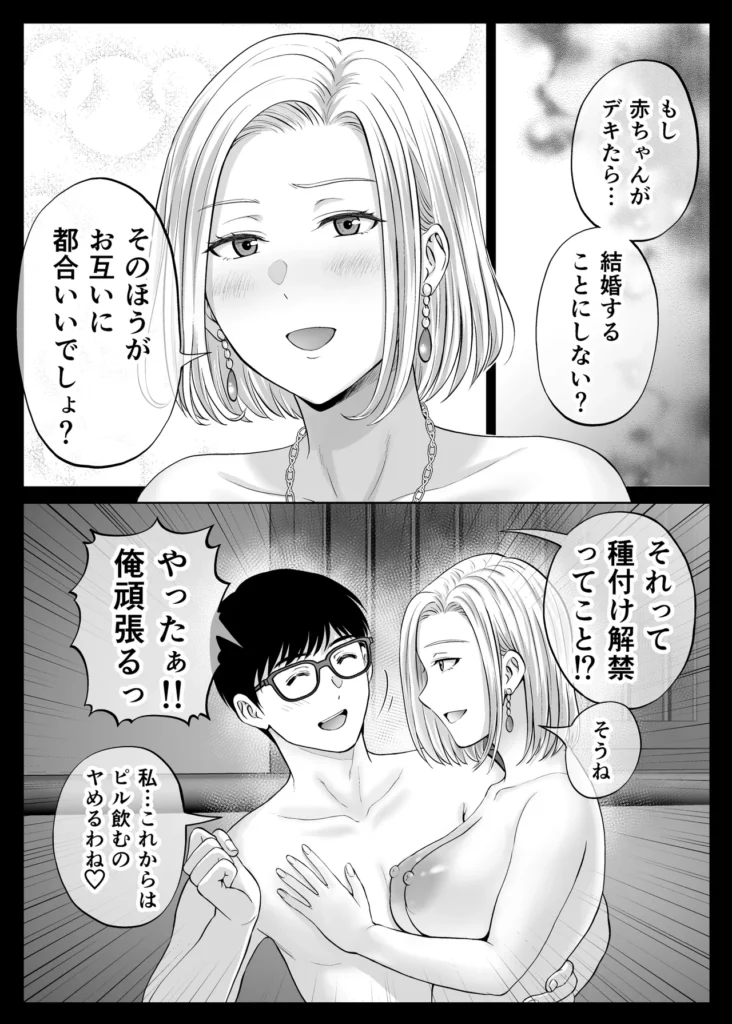 母スワッピング2〜母ちゃんを交換してイラついた俺のヤバい嫉妬の話〜 母ちゃんを抱いて浮かれるアイツが許せねえ…。 母と息子のスワッピングプレイ、第二弾! 初恋だった由香利と念願の童貞卒業セックスを果たした卓也。 身体の相性も良く再び激しいセックスを繰り広げる卓也だったが、一方で将斗は密かに恋慕している自分の母親を遠慮なく抱く卓也に嫉妬を抱いていた。 卓也の母・奈緒子が未だ不貞セックスの余韻から欲求不満であることを利用し、将斗は二人を引き裂く計画を思案。 奈緒子は更なる淫猥な行為を強要させられる事に…!? 母と息子の愛憎ひしめくインモラルスワッピング! 息子が密かに抱く母親への愛が、事態を泥沼に引きずり込んでいく…!! -∴-∵-∴-∵-∴-∵-∴-∵-∴-∵-∴-∵-∴- 【キャラクター紹介】 ■熊切 由香利(くまぎり ゆかり) 36歳 身長167cm、金髪ボブ。シングルマザーで将斗の母。 目元が切れ長で髪色も相まり一見キツそうに見えるが、母親らしい大らかな性格。 体格はスレンダーな身体に張りのある巨乳。夫とは長男が2歳の時に離婚済み。 卓也との身体の相性が良く、童貞の勢いだけではない情熱的なセックスにまんざらでもない様子。 時には卓也の大胆なプレイに振り回されながらも気持ちの良さも相まって結局許してしまう。 ■熊切 将斗(くまぎり まさと) 20歳 身長180cm、浅黒い肌、金髪、大学生。 遊び慣れた風貌でセフレも多数居るが、実は母親の由香利が一番好き。 年齢よりも若々しく綺麗な由香利が再婚しないようこれまで影ながら邪魔をし続けていた。 実の母親を抱くわけにいかず、その分由香利に面影が似たセフレを作って性癖をこじらせてしまっている。 卓也に真実を伝えかけたが途中でわざわざ伝えることはないと思いなおし、自分の本心は誰にも伝えずに計画を進行中。 ■小枝 奈緒子(こえだ なおこ) 42歳 身長158cm、黒髪、巨乳な卓也の母。 ぱっちりとした二重で清楚で大人しい性格が顔に現れている。夫は単身赴任中、夫婦仲は良好で日ごろから結婚指輪を装着している。 身体が敏感なせいで将斗との一件以来、身体が疼き人知れず自慰を繰り返す日々を送っている。 自分には夫がいるから…という理性をギリギリ持ちながらも、再び将斗に会うと思うだけで身体が勝手に期待してしまうほど。 息子の卓也と由香利が親密にしている事を良く思っていない。 ■小枝 卓也(こえだ たくや) 20歳 身長170cm、黒髪、眼鏡、大学生。 由香利さんにおっぱいを揉ませてもらった感動が初恋になりずっと忘れられなかったが、将斗の計らいで念願の由香利ママとのセックスを果たす。 性欲だけではなく、結婚のプロポーズをしてしまうほど由香利の事が好きで、孕ませる約束までしてしまった。 友達の将斗は自分と由香利ママの事を応援してくれているものだと勘違いしており、何でも報告してしまうため、気づかず将斗の怒りを買ってしまっている。 -∴-∵-∴-∵-∴-∵-∴-∵-∴-∵-∴-∵-∴- 【あらすじ】 「もう我慢できないの? それじゃあ… 私を先に食べる?」 将斗が留守の間に性欲の沸く限り由香利を抱く卓也。 初恋だった由香利ママと初セックスをしてからというもの、卓也すっかりはすっかり浮かれ切っていた。 二人の身体の相性は良く、由香利もまんざらでもない様子で慈愛のパイズリにお掃除フェラまで大サービス。 気持ちが大胆になった卓也に由香利はマンションの廊下でガン突きされながら「結婚してください」と告白まで受けることに。 「ヤダぁっ 緊張と快感で… も…もう、我慢できないっ!!」 誰に見られるか分からない刺激的なセックスと卓也からの好意にすっかりハマッている様子の由香利。 しかし、その姿を息子の将斗は隠しカメラで監視していた…! 実は母である由香利に性愛的な意味で好意を寄せている将斗。 最初は由香利の童貞食いを覗く目的で卓也を紹介したものの、調子に乗って由香利を好きに抱く卓也に嫉妬する。 「奈緒子さんを使って卓也と母ちゃんの仲を引き裂いてやる…!!」 将斗は不貞セックス以来、奈緒子が欲求不満を募らせている事を見越しカフェにおびき出し、普段の奈緒子ママからは想像できない下品なセックスを強要する…! 人前であるにも関わらず、隠れて下着の中を弄られると奈緒子は愛液を溢れさせすぐイキそうに…。 将斗に言葉巧みに抱かれて以来、奈緒子の身体はすっかり快感を愉しむようになってしまっていた。 自ら全裸になり挿入をおねだりさせ、公共の場での本気の生セックスという現実離れしたシチュエーションに晒され、次第に理性よりも快楽が勝ち…。 「私… 自分がこんなにセックスしたいなんて知らなかった…!!」 2組の母と息子の愛憎ひしめくインモラルスワッピング! 息子が密かに抱く母親への愛が、事態をどんどんと泥沼に引きずり込んでいく…!! -∴-∵-∴-∵-∴-∵-∴-∵-∴-∵-∴-∵-∴- 【プレイ要素・シチュエーション】 ・お風呂場で息子に隠れて欲求不満の連続オナニー ・キッチンでエプロン姿のヤンママに立ちバック挿入 ・断面図で子宮トントン ・料理中にピストンされて絶頂 ・キッチンでヤンママの巨乳でパイズリ ・たっぷり谷間に挟んで慈愛の擦り上げ ・顔射からのねっとり愛撫でお掃除フェラ ・バキューム吸い上げと大人のテクニックでしっかりお掃除 ・玄関で宅配の応対をしながら隠れてバック挿入 ・ドアを開けたまま廊下で立ちバック挿入 ・余裕を失い興奮でのけぞりガチ絶頂するヤンママ ・母親と男友達のセックスに嫉妬しセフレとプレイを再現 ・清楚ママをカフェに呼び出しテーブル下でのこっそり手マン ・トイレ個室で全裸を強要され身体が疼いてしまう清楚ママ ・自分で尻を開いて焦らされながら挿入おねだりセリフ ・即挿入の高速ピストン ・鏡に向かって立ちバックでイキ顔見せつけ ・バックでピストンしながらのハメ撮り強要 ・奥までガン突き中出しで快楽堕ちの清楚ママ ・痙攣イキで性器からあふれる精子 ・カフェ客席で店員と客から隠れながらの挿入 ・彼女の見ている前でセックス ・快感に従順になった清楚ママの騎乗位ピストン ・テーブルで正常位子宮押し上げで潮吹き&完堕ち ・子宮ノックでハート喘ぎ連発 母スワッピング2〜母ちゃんを交換してイラついた俺のヤバい嫉妬の話〜 110 9