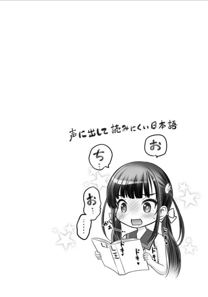 わたしの工口先生1 112 15 https://eromanga-douzin.com/archives/22119