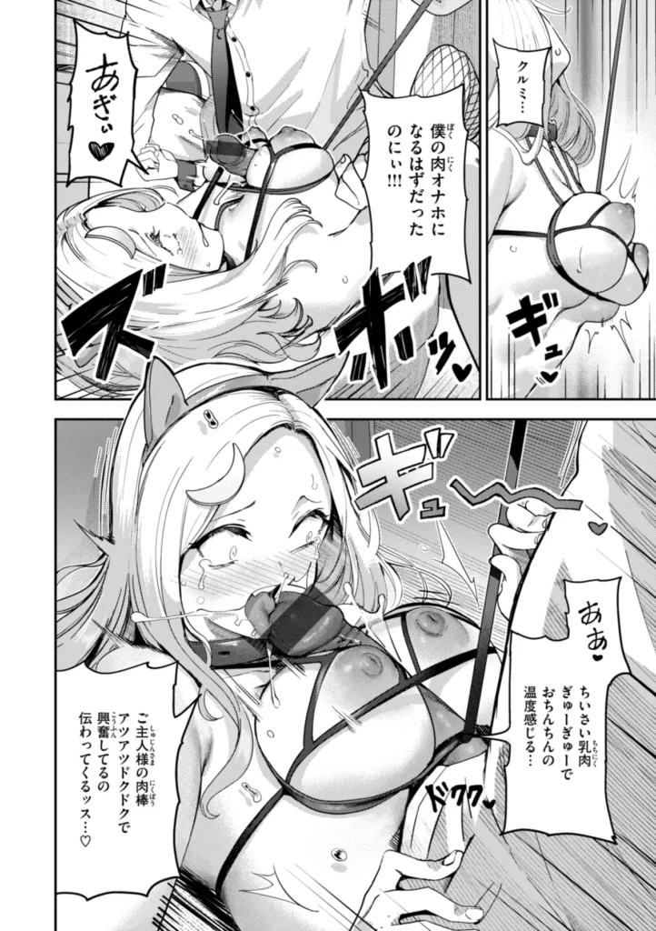 ざんげしゃせ～ 112 19 https://eromanga-douzin.com/archives/23095