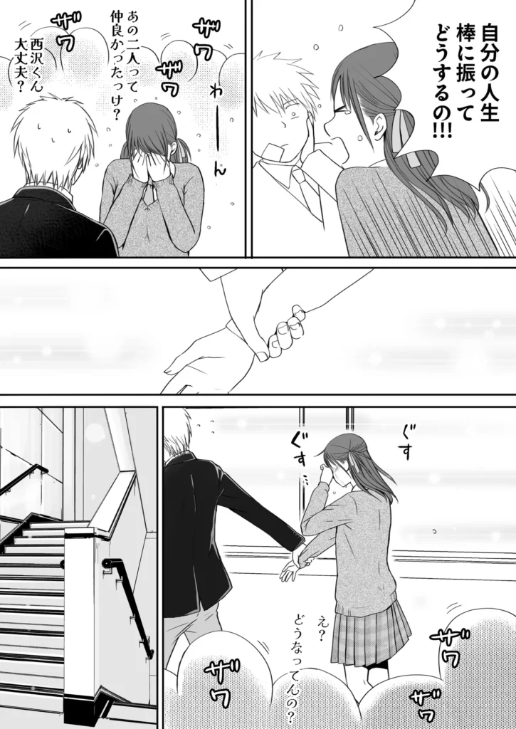 素股だけって言ったのに…ヌルっと挿入されちゃった 優等生のおもちゃ3 112 25 https://eromanga-douzin.com/archives/25636