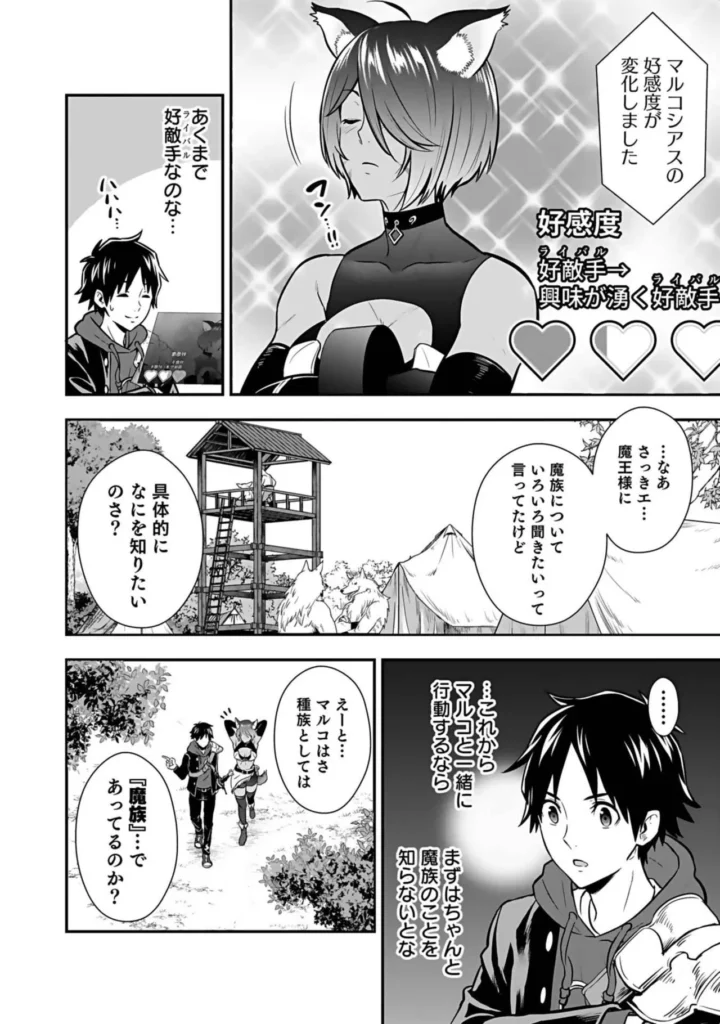 異世界クラス召喚されたらR1○のスキルを獲得したので、○りたい放題させてもらいます！ （3） 112 5 https://eromanga-douzin.com/archives/18068