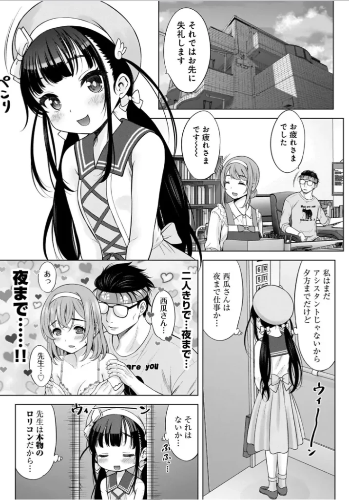 わたしの工口先生1 113 13 https://eromanga-douzin.com/archives/22119
