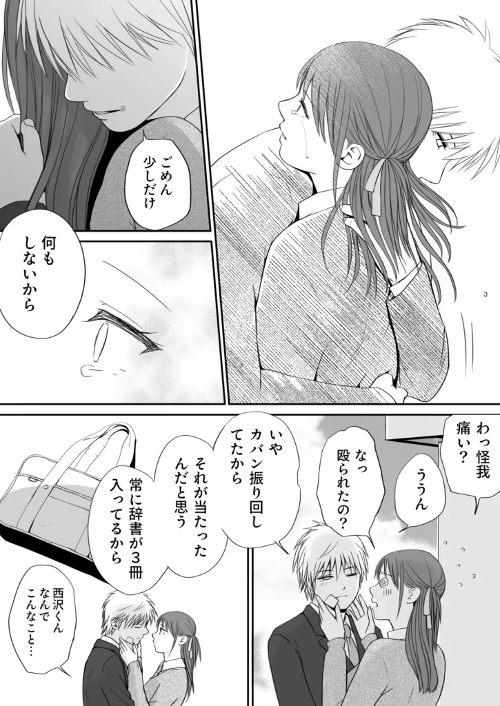 素股だけって言ったのに…ヌルっと挿入されちゃった 優等生のおもちゃ3 114 23 https://eromanga-douzin.com/archives/25636