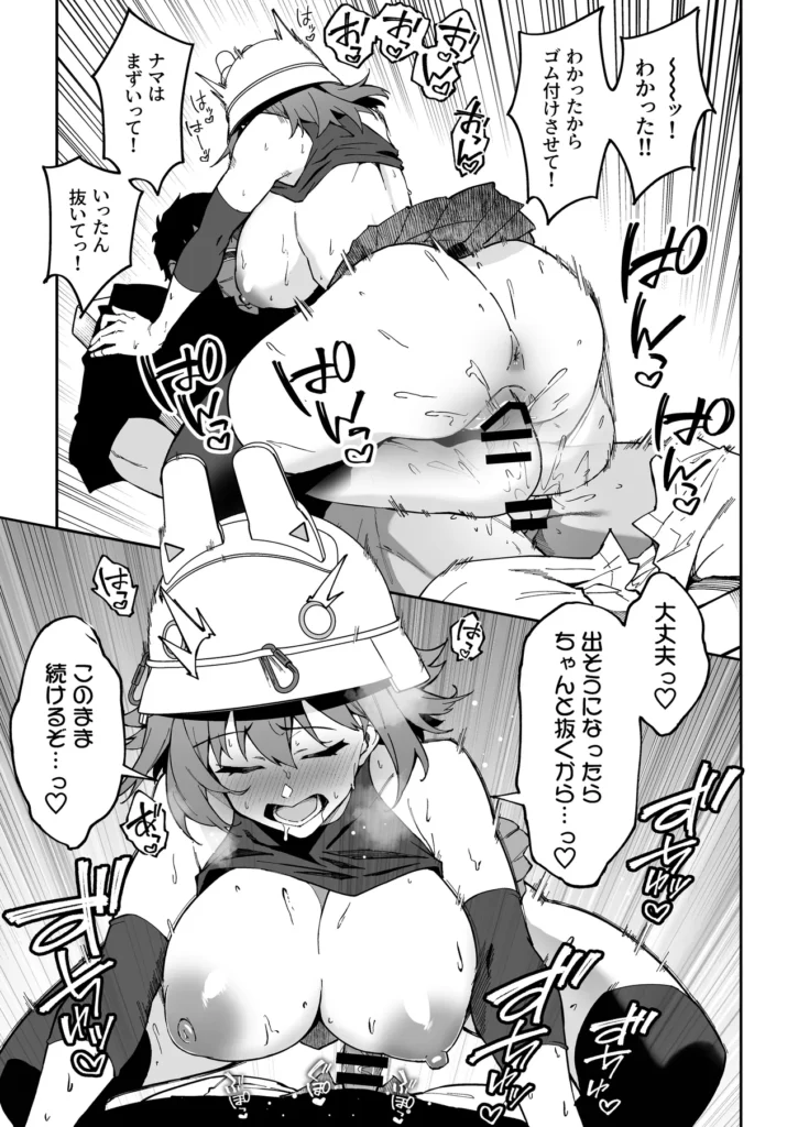 生徒達と仲良くHする本～ブルアカ総集編～ 114 24 https://eromanga-douzin.com/archives/26110