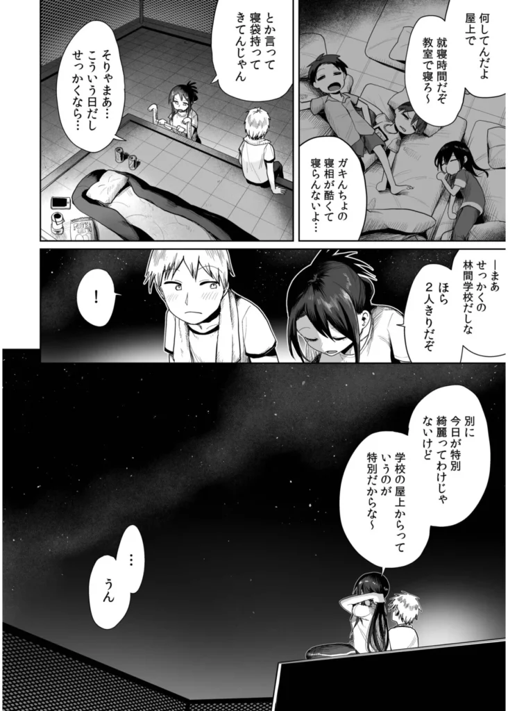 俺と先生の夏休み【合冊版】【18禁】 「だったらせめてっ…一回、セックスだけっ!」夜入島。人口約500人で、年に一度の祭りが唯一の観光資源の、つまらないこの島。島に一つしかない学校の、夕日の差しこむ教室で俺は先生と…明日から夏休み。…にもかかわらず、創海は気分が乗らなかった。こんな島でやることなんて、受験勉強と祭りの準備以外になんにもないのだから当然だ。それにもう一つ、誰にも言っていない秘密があって…そんな中、昔から姉弟のように育ってきた洋子先生にからかわれ、創海はついに自分の本当の気持ちを打ち明けてしまう。歳の差を考えろと無下に断られた創海は、勢いにまかせて洋子先生にとんでもないお願いをしてしまい…!?俺と先生の、ひと夏の恋の物語。 https://eromanga-douzin.com/archives/19767 俺と先生の夏休み【合冊版】【18禁】 114 8 https://eromanga-douzin.com/archives/19767