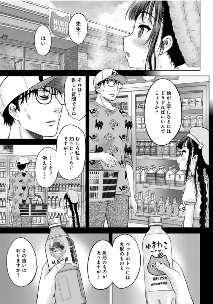 わたしの工口先生1 115 12 https://eromanga-douzin.com/archives/22119