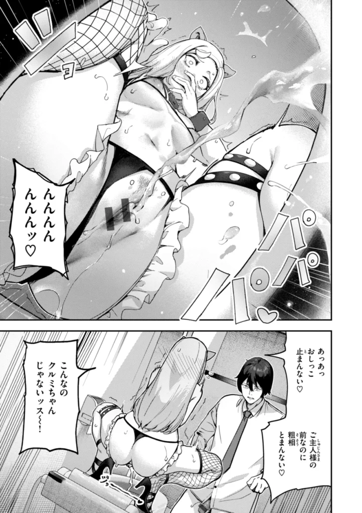 ざんげしゃせ～ 115 16 https://eromanga-douzin.com/archives/23095