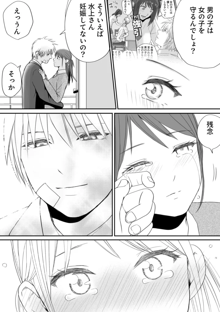 素股だけって言ったのに…ヌルっと挿入されちゃった 優等生のおもちゃ3 115 22 https://eromanga-douzin.com/archives/25636