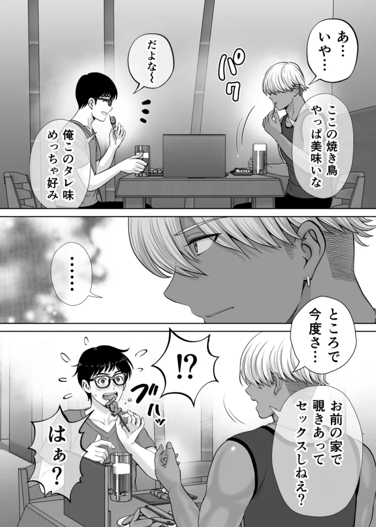 母スワッピング2〜母ちゃんを交換してイラついた俺のヤバい嫉妬の話〜 母ちゃんを抱いて浮かれるアイツが許せねえ…。 母と息子のスワッピングプレイ、第二弾! 初恋だった由香利と念願の童貞卒業セックスを果たした卓也。 身体の相性も良く再び激しいセックスを繰り広げる卓也だったが、一方で将斗は密かに恋慕している自分の母親を遠慮なく抱く卓也に嫉妬を抱いていた。 卓也の母・奈緒子が未だ不貞セックスの余韻から欲求不満であることを利用し、将斗は二人を引き裂く計画を思案。 奈緒子は更なる淫猥な行為を強要させられる事に…!? 母と息子の愛憎ひしめくインモラルスワッピング! 息子が密かに抱く母親への愛が、事態を泥沼に引きずり込んでいく…!! -∴-∵-∴-∵-∴-∵-∴-∵-∴-∵-∴-∵-∴- 【キャラクター紹介】 ■熊切 由香利(くまぎり ゆかり) 36歳 身長167cm、金髪ボブ。シングルマザーで将斗の母。 目元が切れ長で髪色も相まり一見キツそうに見えるが、母親らしい大らかな性格。 体格はスレンダーな身体に張りのある巨乳。夫とは長男が2歳の時に離婚済み。 卓也との身体の相性が良く、童貞の勢いだけではない情熱的なセックスにまんざらでもない様子。 時には卓也の大胆なプレイに振り回されながらも気持ちの良さも相まって結局許してしまう。 ■熊切 将斗(くまぎり まさと) 20歳 身長180cm、浅黒い肌、金髪、大学生。 遊び慣れた風貌でセフレも多数居るが、実は母親の由香利が一番好き。 年齢よりも若々しく綺麗な由香利が再婚しないようこれまで影ながら邪魔をし続けていた。 実の母親を抱くわけにいかず、その分由香利に面影が似たセフレを作って性癖をこじらせてしまっている。 卓也に真実を伝えかけたが途中でわざわざ伝えることはないと思いなおし、自分の本心は誰にも伝えずに計画を進行中。 ■小枝 奈緒子(こえだ なおこ) 42歳 身長158cm、黒髪、巨乳な卓也の母。 ぱっちりとした二重で清楚で大人しい性格が顔に現れている。夫は単身赴任中、夫婦仲は良好で日ごろから結婚指輪を装着している。 身体が敏感なせいで将斗との一件以来、身体が疼き人知れず自慰を繰り返す日々を送っている。 自分には夫がいるから…という理性をギリギリ持ちながらも、再び将斗に会うと思うだけで身体が勝手に期待してしまうほど。 息子の卓也と由香利が親密にしている事を良く思っていない。 ■小枝 卓也(こえだ たくや) 20歳 身長170cm、黒髪、眼鏡、大学生。 由香利さんにおっぱいを揉ませてもらった感動が初恋になりずっと忘れられなかったが、将斗の計らいで念願の由香利ママとのセックスを果たす。 性欲だけではなく、結婚のプロポーズをしてしまうほど由香利の事が好きで、孕ませる約束までしてしまった。 友達の将斗は自分と由香利ママの事を応援してくれているものだと勘違いしており、何でも報告してしまうため、気づかず将斗の怒りを買ってしまっている。 -∴-∵-∴-∵-∴-∵-∴-∵-∴-∵-∴-∵-∴- 【あらすじ】 「もう我慢できないの? それじゃあ… 私を先に食べる?」 将斗が留守の間に性欲の沸く限り由香利を抱く卓也。 初恋だった由香利ママと初セックスをしてからというもの、卓也すっかりはすっかり浮かれ切っていた。 二人の身体の相性は良く、由香利もまんざらでもない様子で慈愛のパイズリにお掃除フェラまで大サービス。 気持ちが大胆になった卓也に由香利はマンションの廊下でガン突きされながら「結婚してください」と告白まで受けることに。 「ヤダぁっ 緊張と快感で… も…もう、我慢できないっ!!」 誰に見られるか分からない刺激的なセックスと卓也からの好意にすっかりハマッている様子の由香利。 しかし、その姿を息子の将斗は隠しカメラで監視していた…! 実は母である由香利に性愛的な意味で好意を寄せている将斗。 最初は由香利の童貞食いを覗く目的で卓也を紹介したものの、調子に乗って由香利を好きに抱く卓也に嫉妬する。 「奈緒子さんを使って卓也と母ちゃんの仲を引き裂いてやる…!!」 将斗は不貞セックス以来、奈緒子が欲求不満を募らせている事を見越しカフェにおびき出し、普段の奈緒子ママからは想像できない下品なセックスを強要する…! 人前であるにも関わらず、隠れて下着の中を弄られると奈緒子は愛液を溢れさせすぐイキそうに…。 将斗に言葉巧みに抱かれて以来、奈緒子の身体はすっかり快感を愉しむようになってしまっていた。 自ら全裸になり挿入をおねだりさせ、公共の場での本気の生セックスという現実離れしたシチュエーションに晒され、次第に理性よりも快楽が勝ち…。 「私… 自分がこんなにセックスしたいなんて知らなかった…!!」 2組の母と息子の愛憎ひしめくインモラルスワッピング! 息子が密かに抱く母親への愛が、事態をどんどんと泥沼に引きずり込んでいく…!! -∴-∵-∴-∵-∴-∵-∴-∵-∴-∵-∴-∵-∴- 【プレイ要素・シチュエーション】 ・お風呂場で息子に隠れて欲求不満の連続オナニー ・キッチンでエプロン姿のヤンママに立ちバック挿入 ・断面図で子宮トントン ・料理中にピストンされて絶頂 ・キッチンでヤンママの巨乳でパイズリ ・たっぷり谷間に挟んで慈愛の擦り上げ ・顔射からのねっとり愛撫でお掃除フェラ ・バキューム吸い上げと大人のテクニックでしっかりお掃除 ・玄関で宅配の応対をしながら隠れてバック挿入 ・ドアを開けたまま廊下で立ちバック挿入 ・余裕を失い興奮でのけぞりガチ絶頂するヤンママ ・母親と男友達のセックスに嫉妬しセフレとプレイを再現 ・清楚ママをカフェに呼び出しテーブル下でのこっそり手マン ・トイレ個室で全裸を強要され身体が疼いてしまう清楚ママ ・自分で尻を開いて焦らされながら挿入おねだりセリフ ・即挿入の高速ピストン ・鏡に向かって立ちバックでイキ顔見せつけ ・バックでピストンしながらのハメ撮り強要 ・奥までガン突き中出しで快楽堕ちの清楚ママ ・痙攣イキで性器からあふれる精子 ・カフェ客席で店員と客から隠れながらの挿入 ・彼女の見ている前でセックス ・快感に従順になった清楚ママの騎乗位ピストン ・テーブルで正常位子宮押し上げで潮吹き&完堕ち ・子宮ノックでハート喘ぎ連発 母スワッピング2〜母ちゃんを交換してイラついた俺のヤバい嫉妬の話〜 115 7