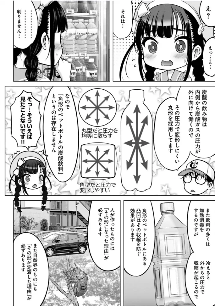 わたしの工口先生1 116 12 https://eromanga-douzin.com/archives/22119