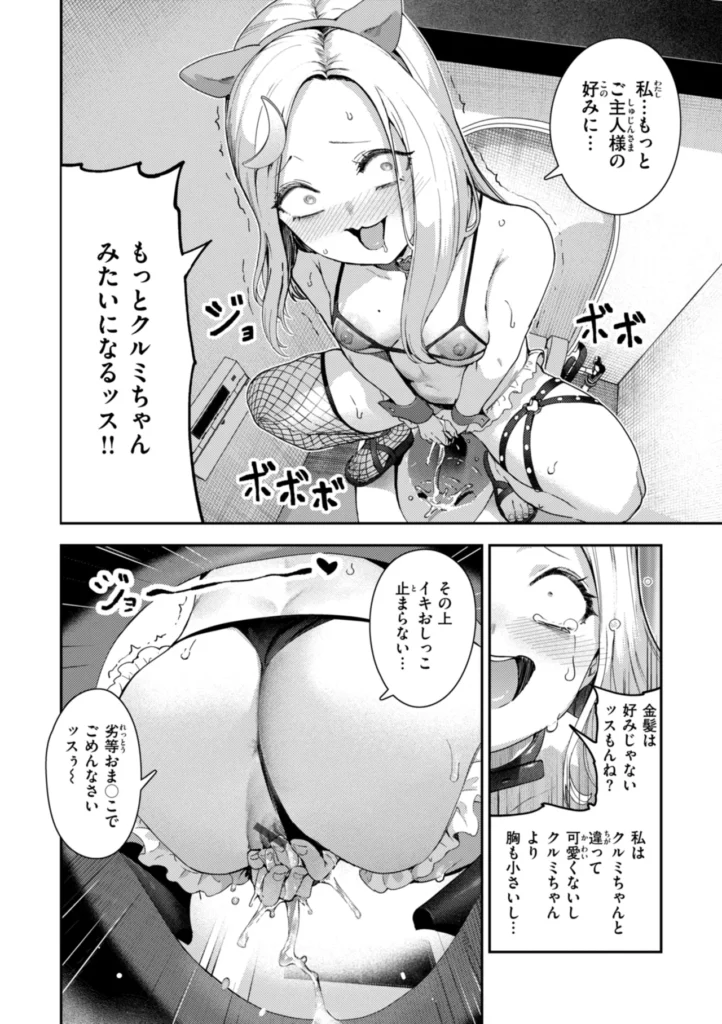 ざんげしゃせ～ 116 16 https://eromanga-douzin.com/archives/23095