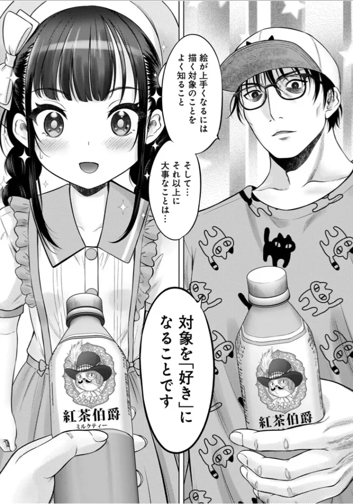 わたしの工口先生1 117 12 https://eromanga-douzin.com/archives/22119