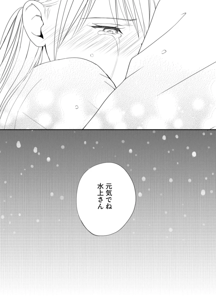 素股だけって言ったのに…ヌルっと挿入されちゃった 優等生のおもちゃ3 117 22 https://eromanga-douzin.com/archives/25636