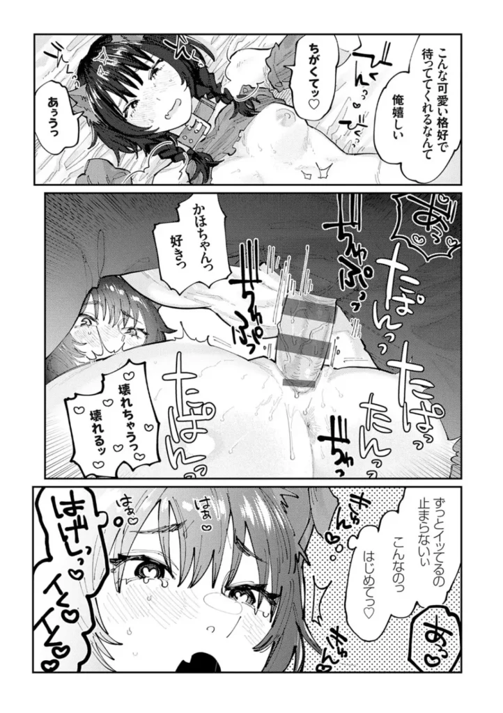 ふたりよがり 118 28 https://eromanga-douzin.com/archives/29730