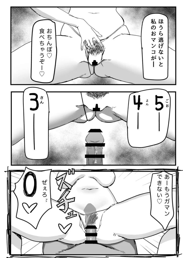 かのママ─彼女に秘密な彼女のママとセフレの関係─ 12 103