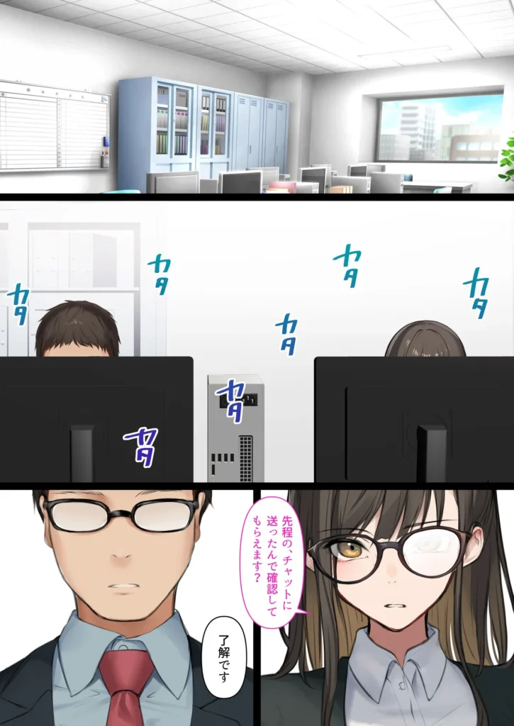 会社のTier1喪女とオタクセックスII 12 113 https://eromanga-douzin.com/archives/22290