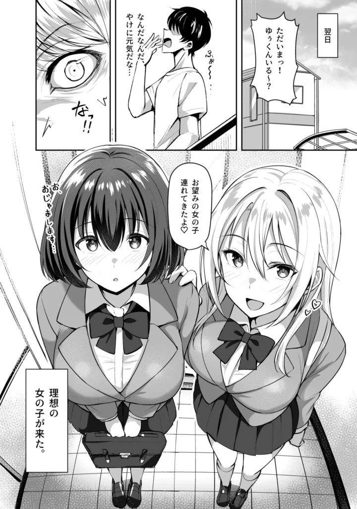義姉(あね)が俺とHするために女の子を連れてくる 12 120 https://eromanga-douzin.com/archives/22890