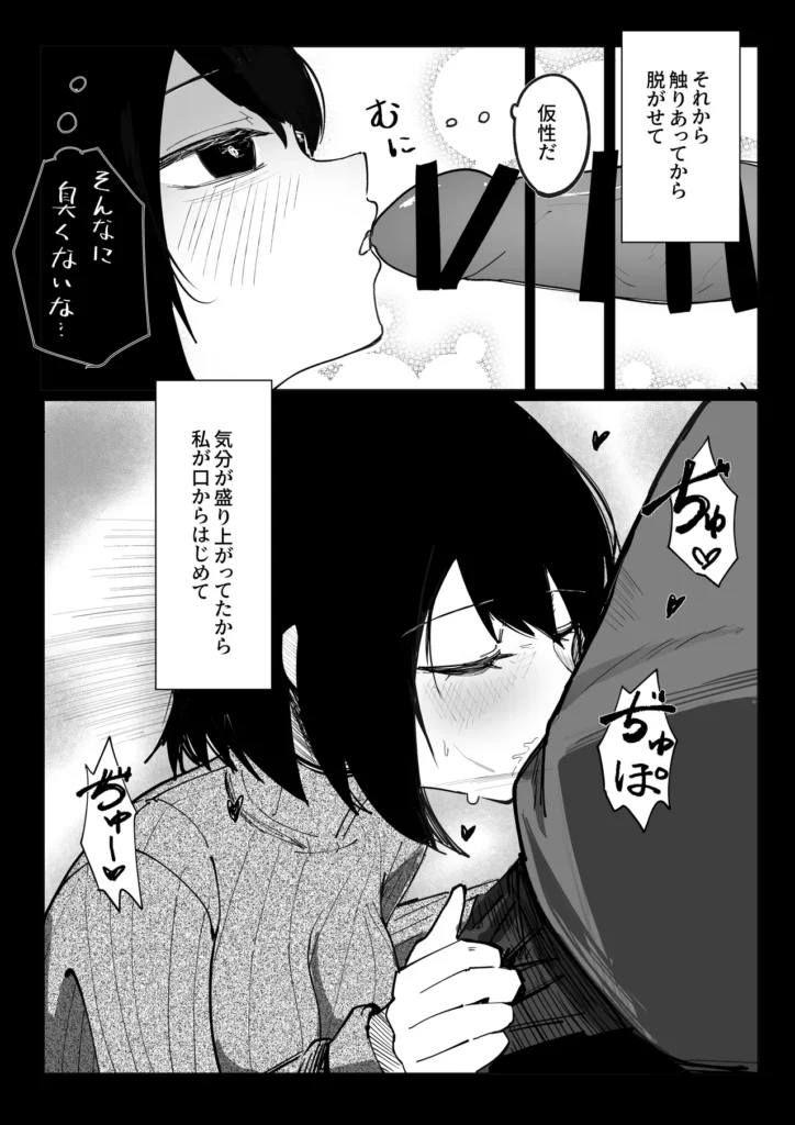 エロビンゴってなんなんだよ… 12 144 https://eromanga-douzin.com/archives/24853