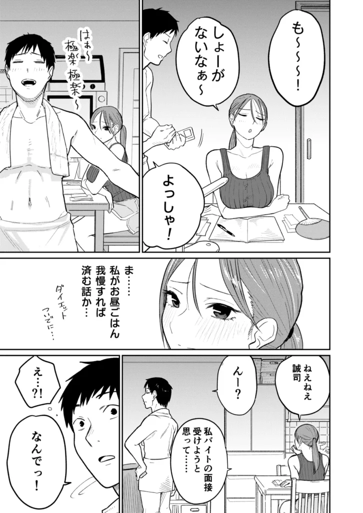 町中華、準備中に人妻は… 12 146 https://eromanga-douzin.com/archives/24911
