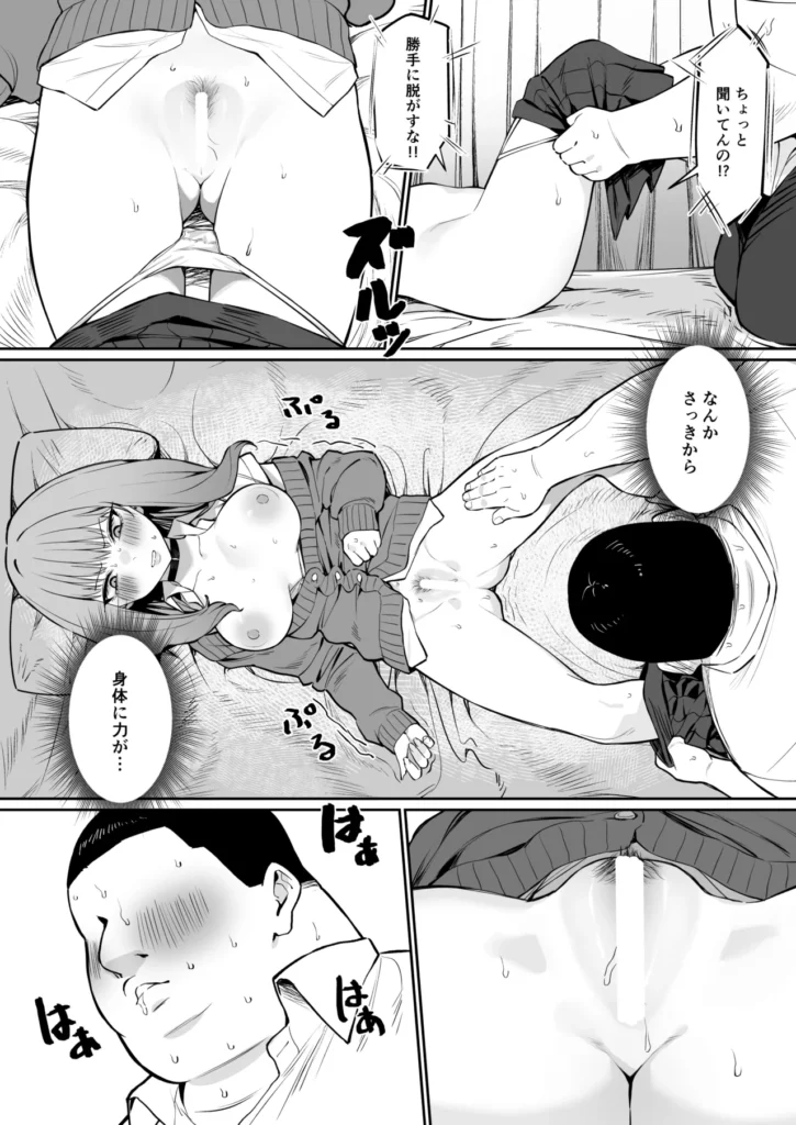 セックスパートナー活動記 12 147