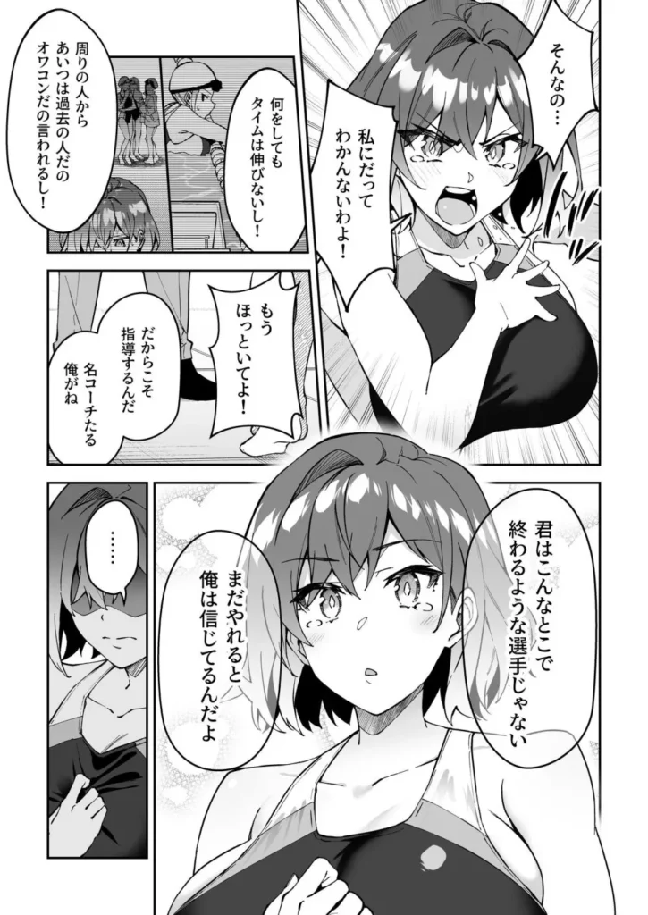 ガチハメSEX指導2 12 169