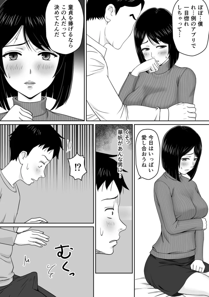 妻を金持ちの童貞に貸し出したら寝取られてしまった話 12 171 https://eromanga-douzin.com/archives/26610