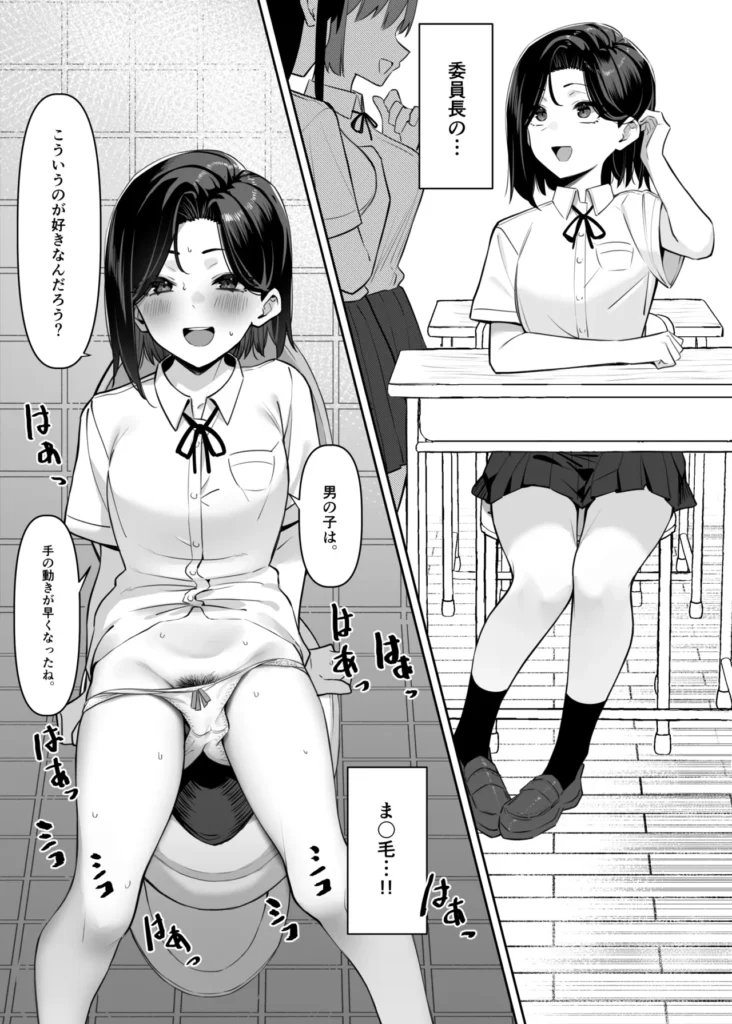 優等生にオ〇ニー見せる話 12 172