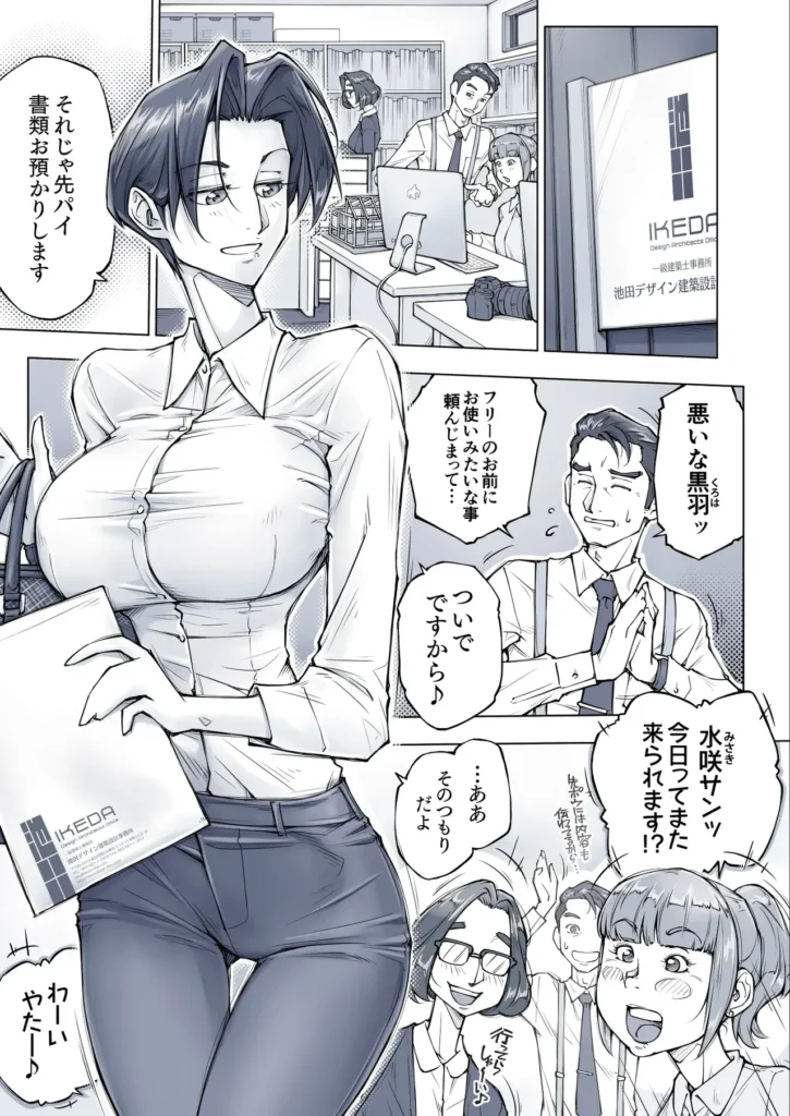 キレイなお姉さんはちょっと怖そうに見えたけど・・・。 12 185